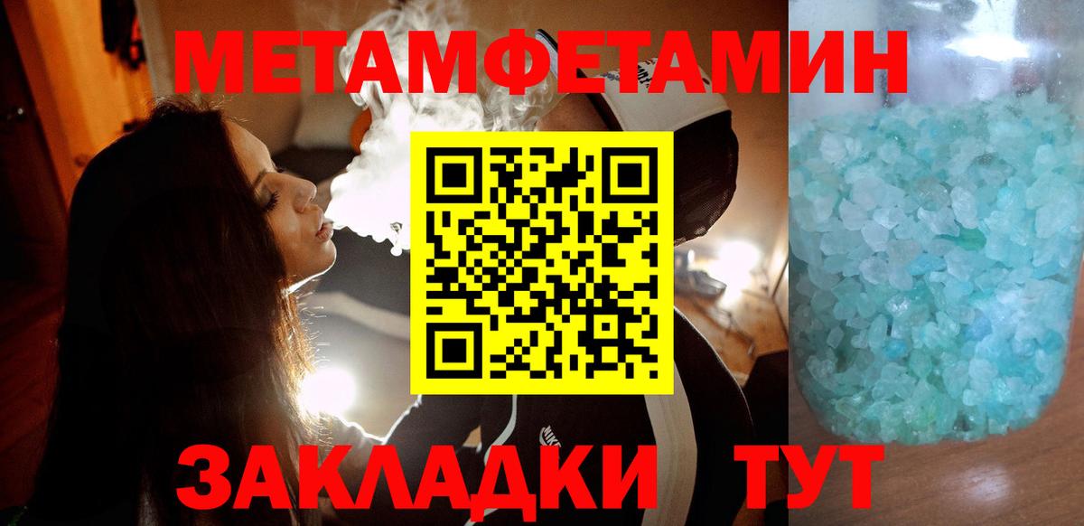 Новокубанск  Амфетамин Premium  Вход с VPN 