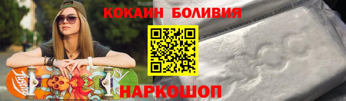 КОКАИН Columbia Новокубанск