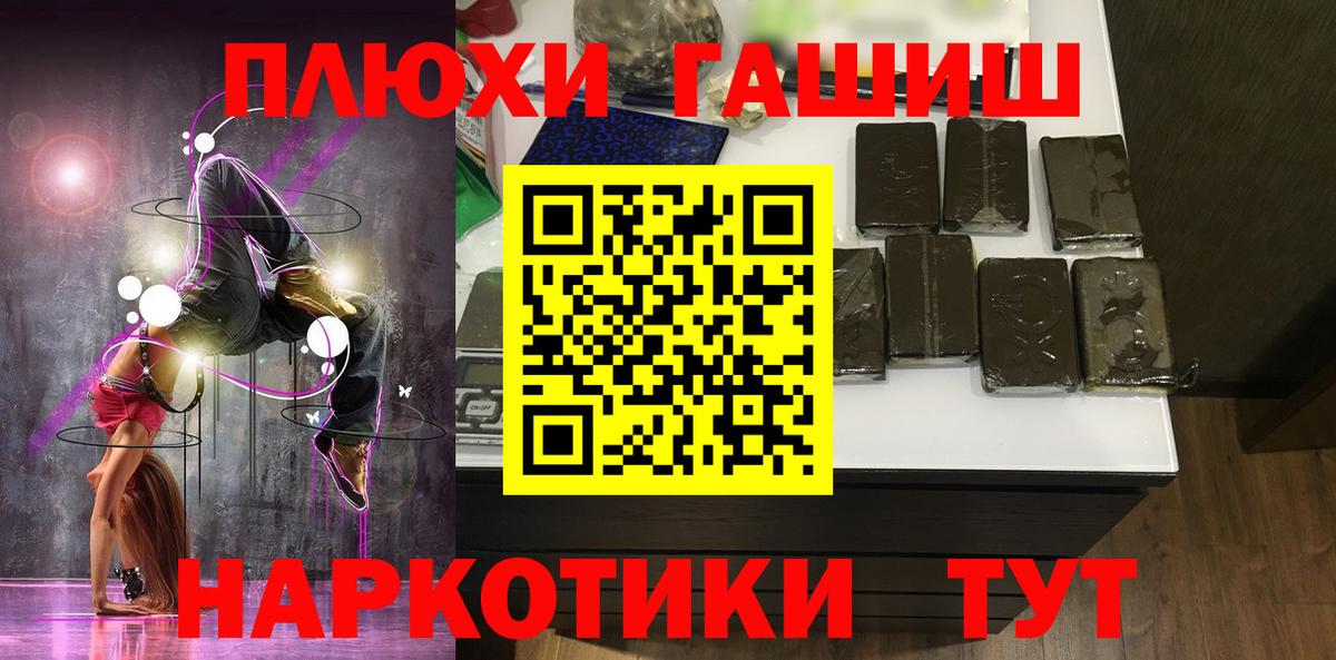 Новокубанск  Гашиш хэш  ГАШ hashish  Вход с VPN 