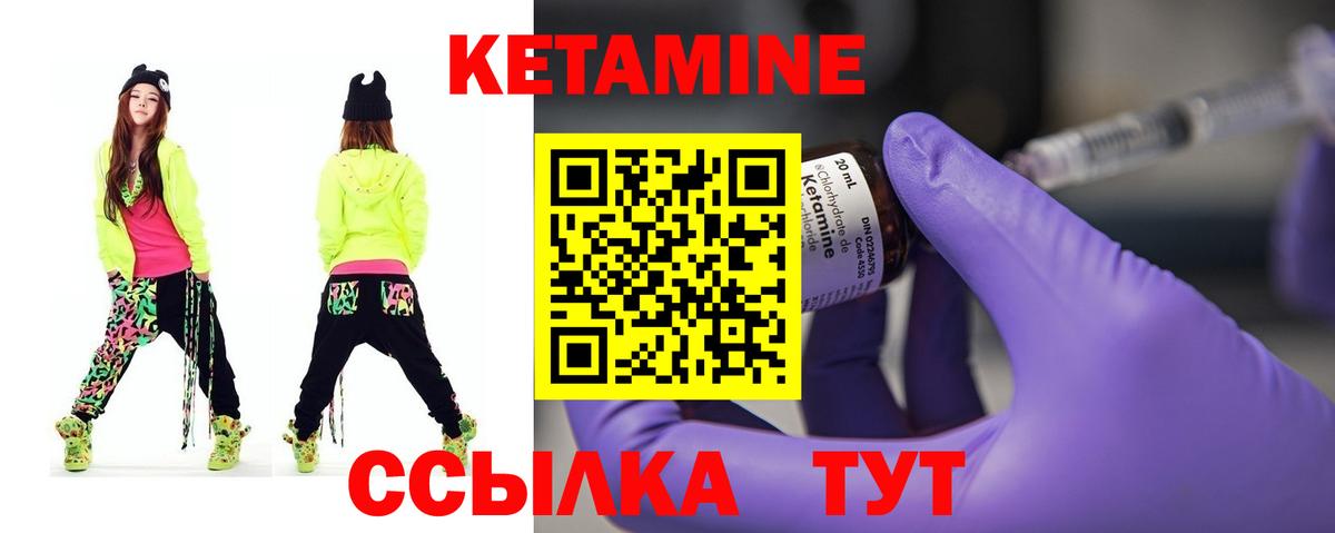 Новокубанск  КЕТАМИН VHQ  КЕТАМИН VHQ  Вход с VPN 