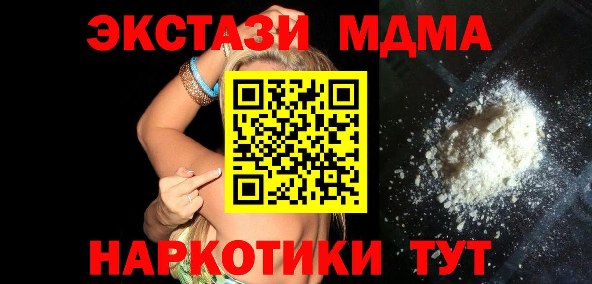MDMA crystal  MDMA VHQ  Вход с VPN  Новокубанск 