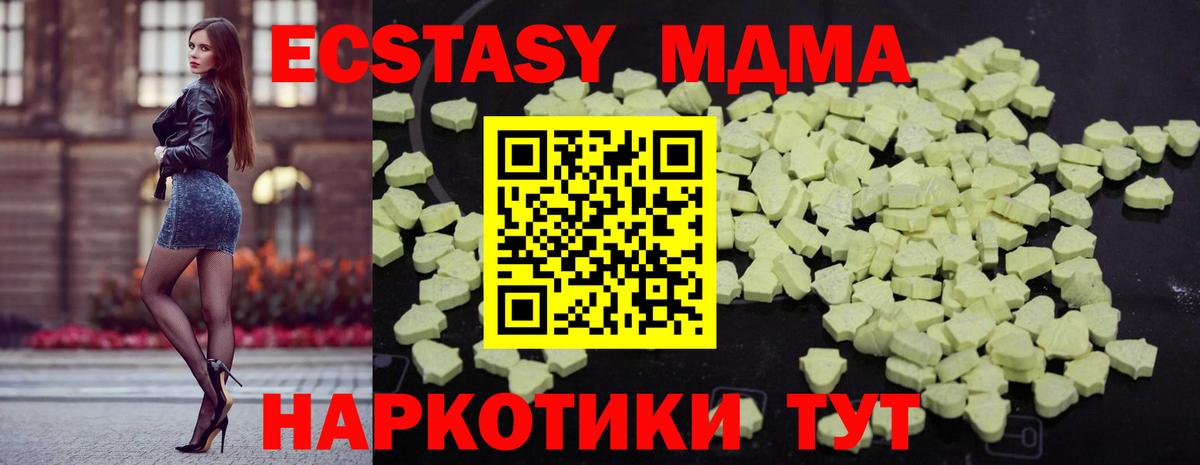 MDMA Molly Новокубанск