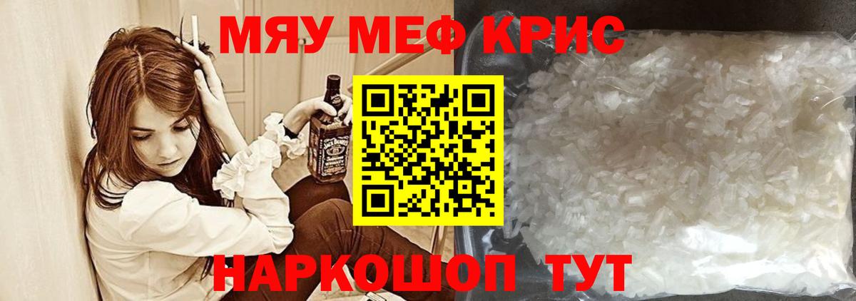 МЕФ mephedrone  Меф VHQ  Вход с VPN  Новокубанск 