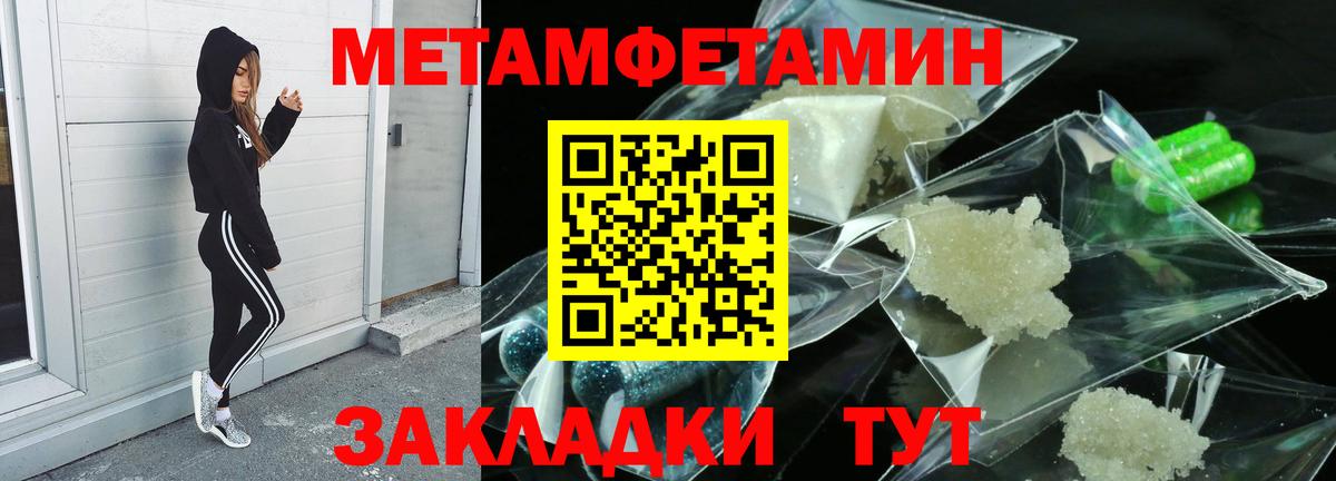 Метамфетамин Декстрометамфетамин 99.9% Новокубанск