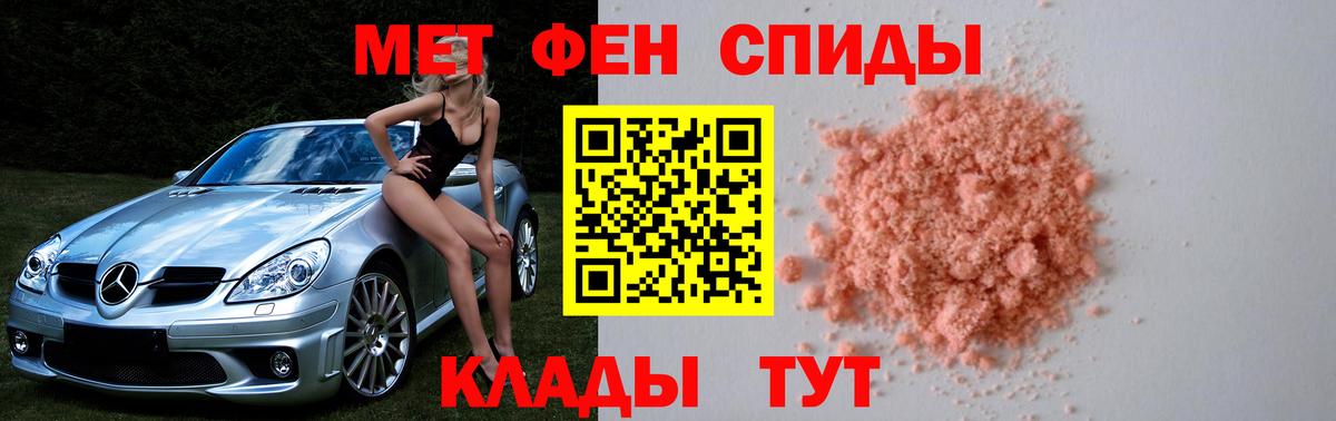 Новокубанск  Первитин Methamphetamine  Вход с VPN 