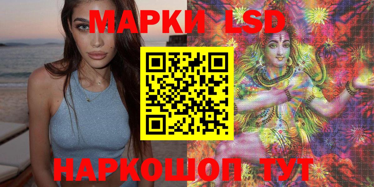 Новокубанск  Марки NBOMe 1,8мг  Марки 25I-NBOMe  Вход с VPN 