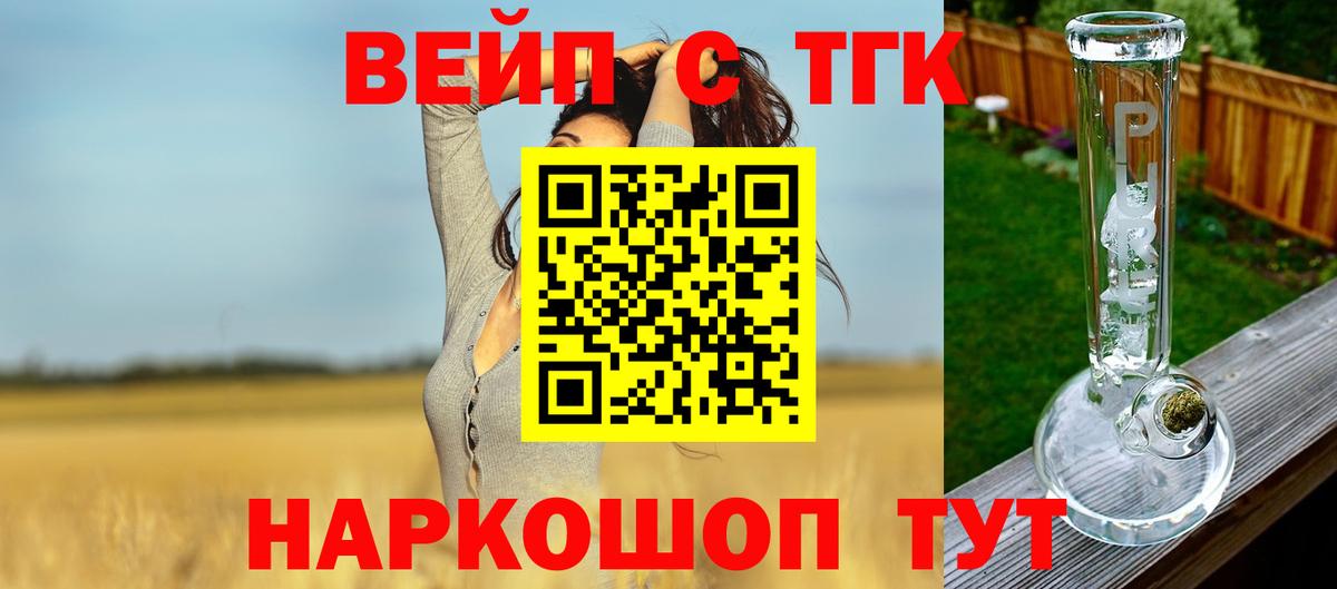 Дистиллят ТГК гашишное масло  Вход с VPN  цены наркотик  Новокубанск 
