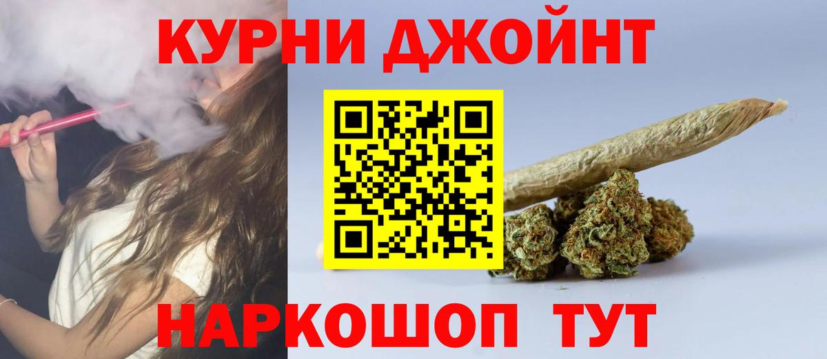 Канабис AK-47  МАРИХУАНА Ganja  Новокубанск  Бошки марихуана VHQ  Вход с VPN 